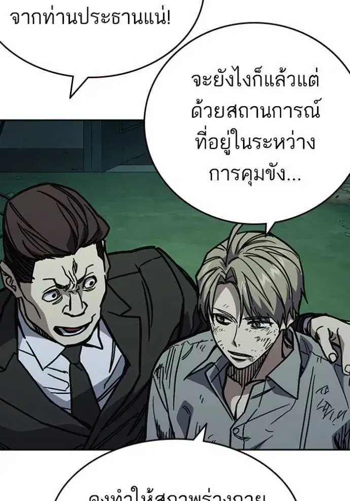 Study Group ตอนที่ 250 หน้า 85