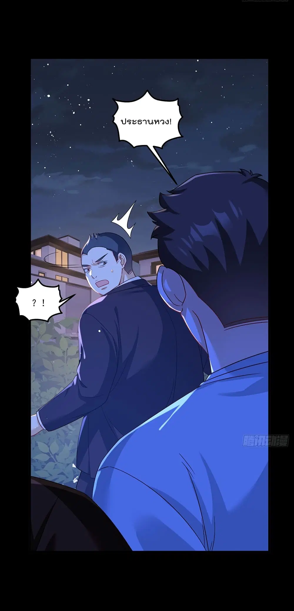 The Immortal Emperor Luo Wuji Has Returned ตอนที่ 178 หน้า 9