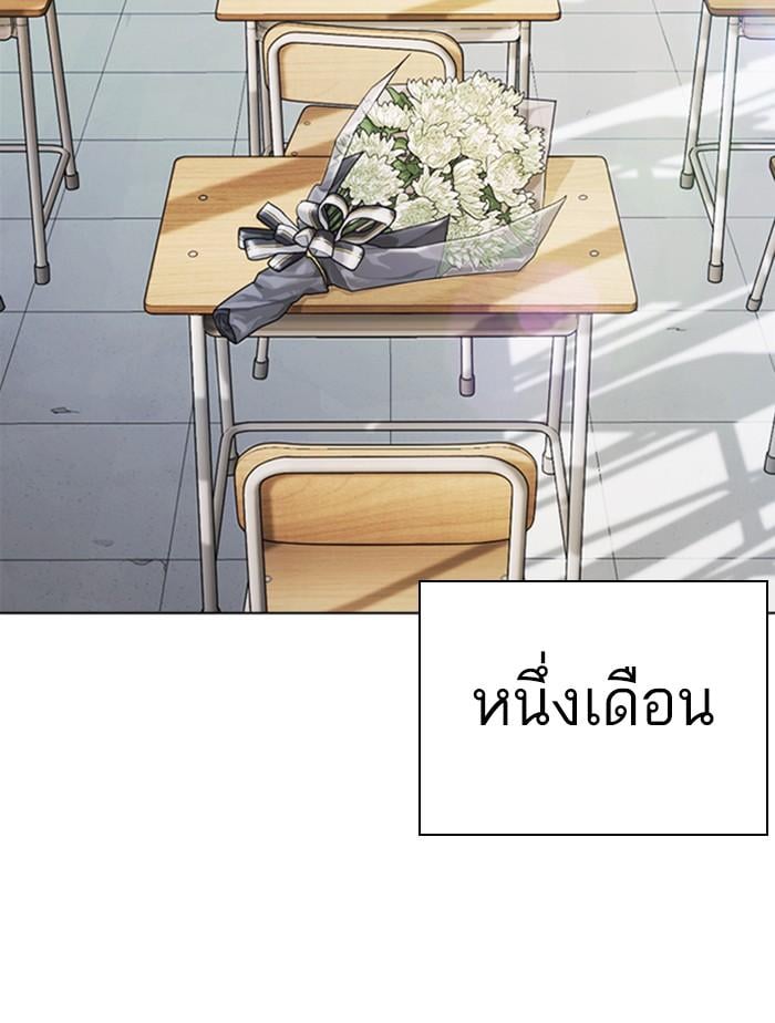 Lookism ตอนที่ 372 หน้า 3