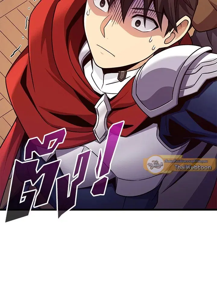 Arcane Sniper ตอนที่ 167 หน้า 11