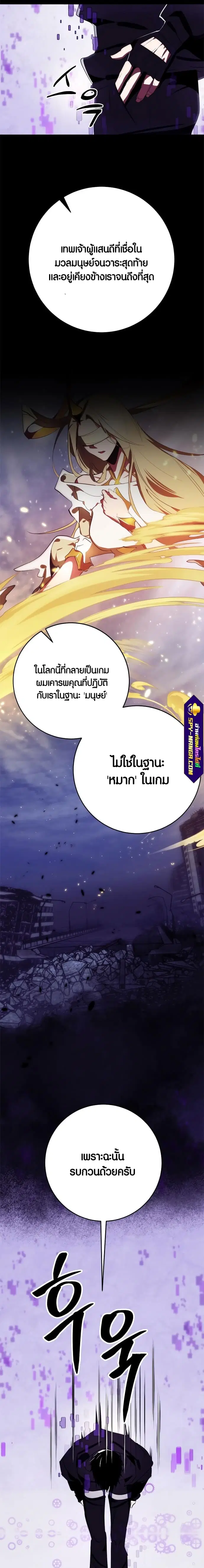 Return to Player ตอนที่ 122 หน้า 8
