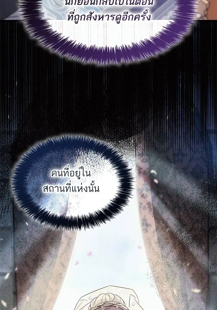 Sister I Am the Queen in This Life ตอนที่ 50 หน้า 29