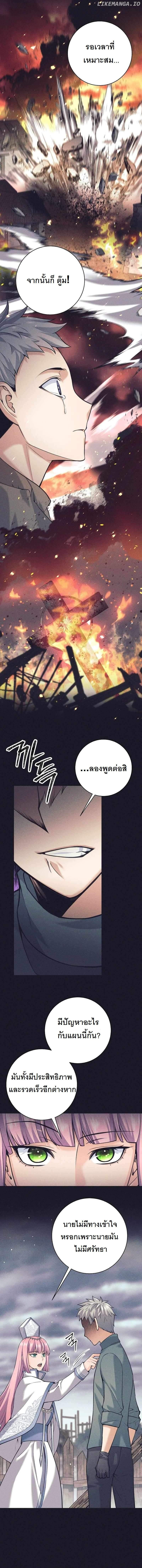 I Quit the Hero’s Party ตี้ผู้กล้ากากๆแบบนี้ ฉันขอลาออก! ตอนที่ 35 หน้า 3