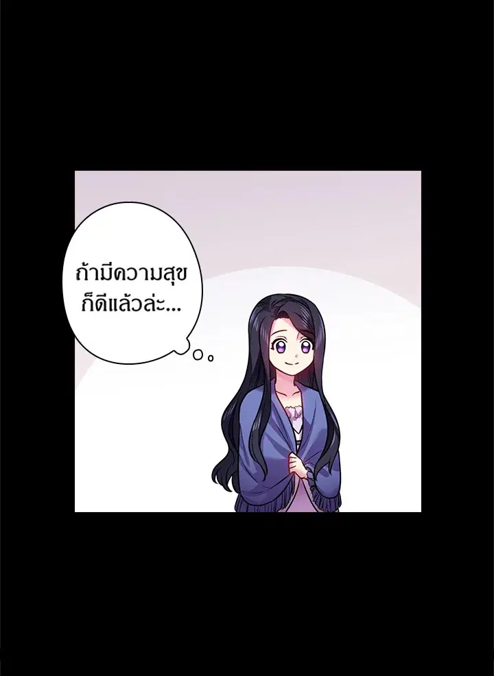 Satan’s Bride ตอนที่ 67 หน้า 10