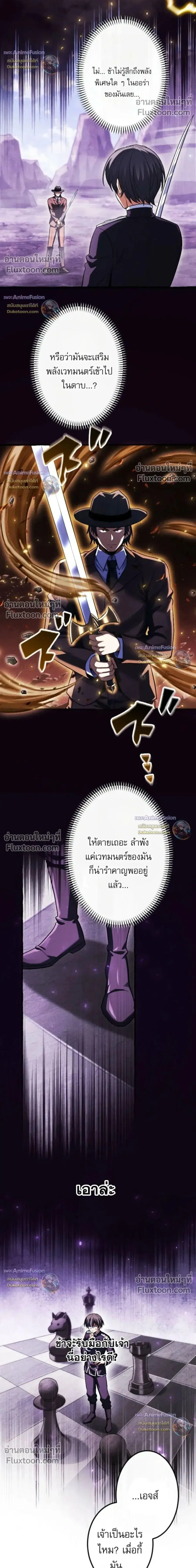 Return of the First Patriarch: The Strongest Reincarnates into His Descendant 1000 Years Later การกลับมาของบรรพชนรุ่นแรก: จอมยุทธ์ผู้แข็งแกร่งที่สุดกลับชาติมาเกิดเป็นทายาทในอีกพันปีต่อมา ตอนที่ 43 หน้า 13