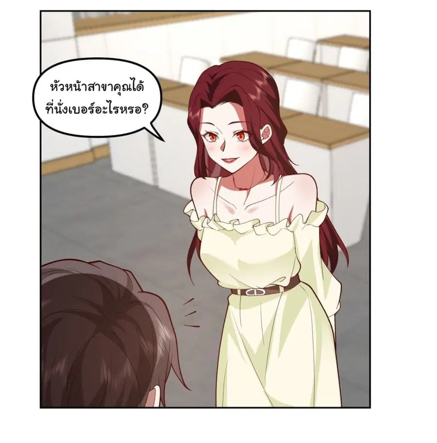 I Really Don’t Want to be Reborn ตอนที่ 24 หน้า 37