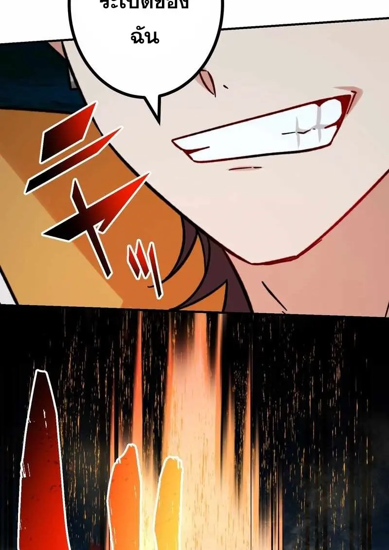 The Strongest Assassin Gets Transferred To Another World With His Whole Class ตอนที่ 59 หน้า 44