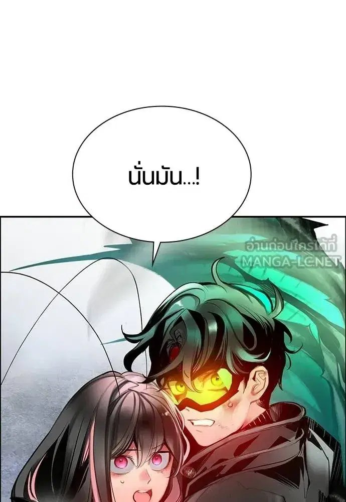 Jungle Juice ตอนที่ 195 หน้า 174