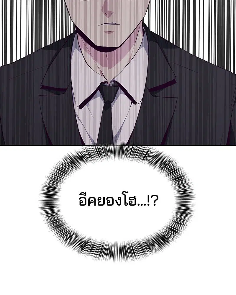 The Boy of Death ตอนที่ 51 หน้า 5