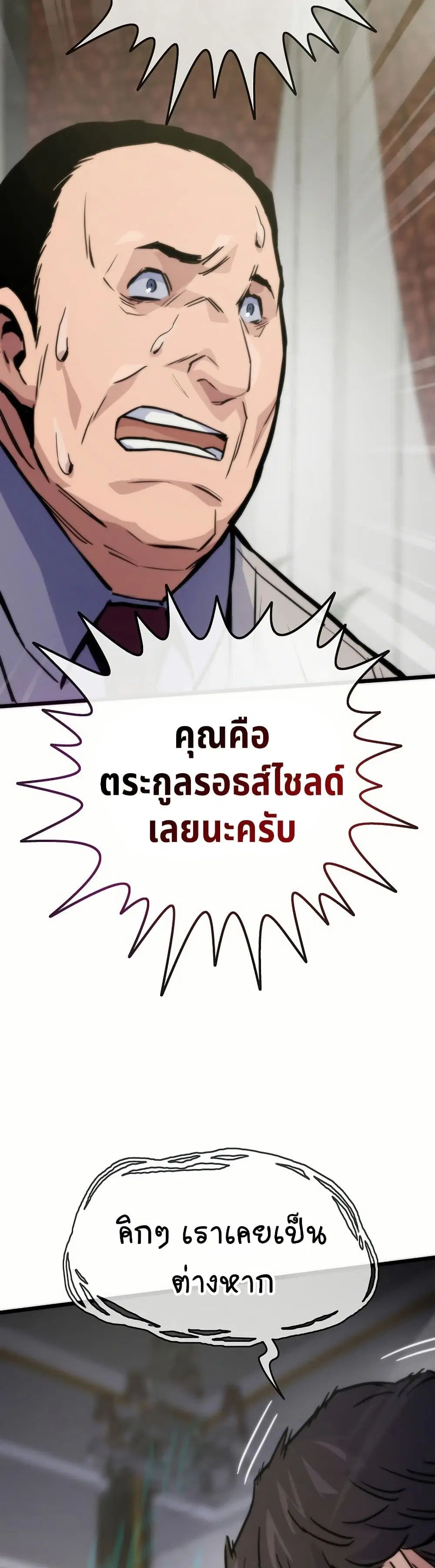 Past Life Returner ตอนที่ 61 หน้า 42