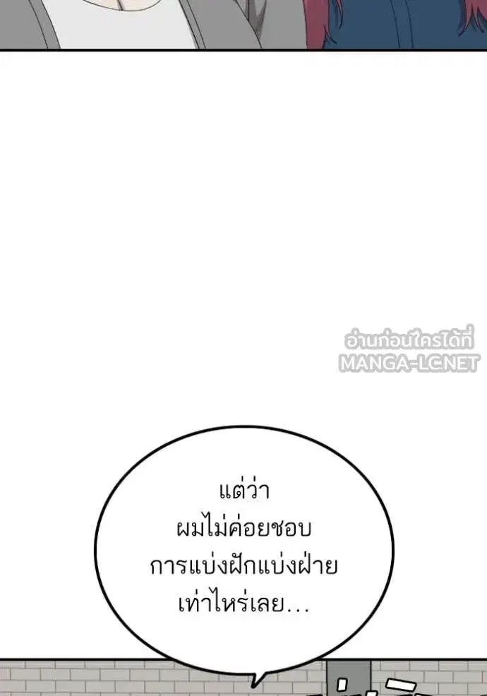 Bad Guy ตอนที่ 254 หน้า 118