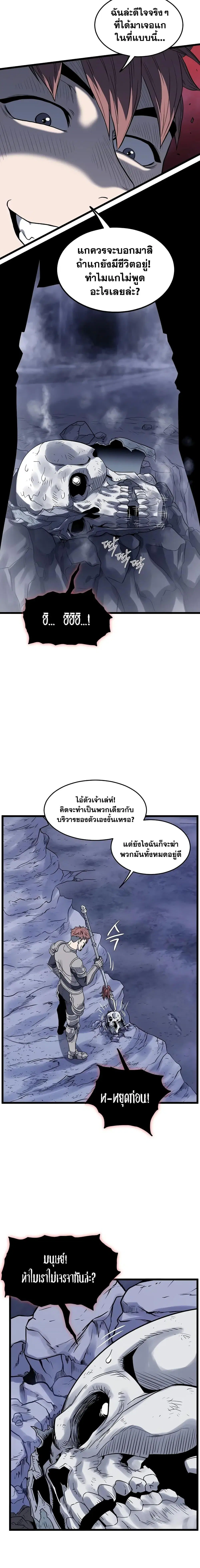 Murim Login ตอนที่ 200 หน้า 13