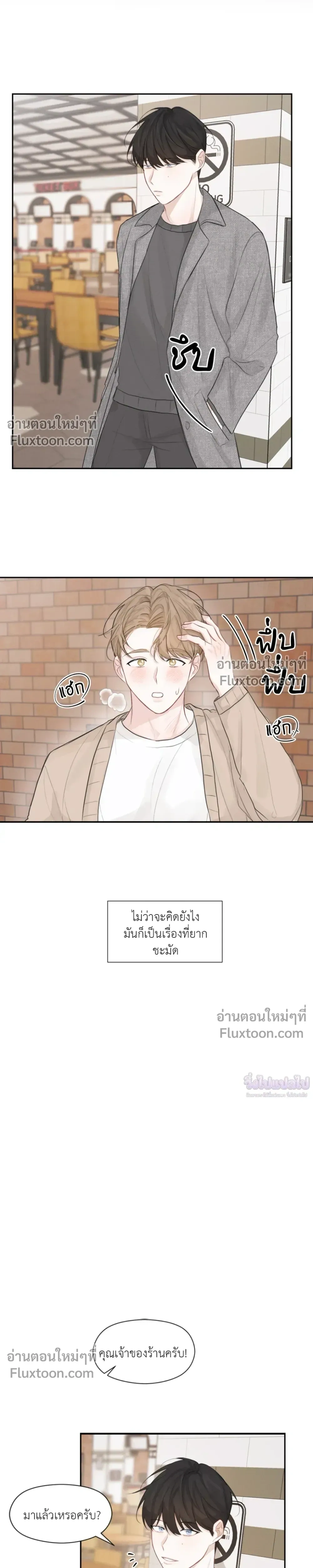 Love Letter Suspect – จดหมายรักลุ้นเลิฟ ตอนที่ 5 หน้า 7