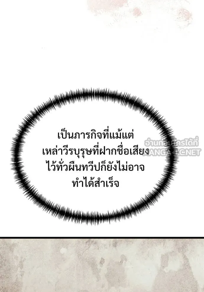 Terminally-Ill Genius Dark Knight อัศวินดำล่าท้าเวลา ตอนที่ 128 หน้า 117
