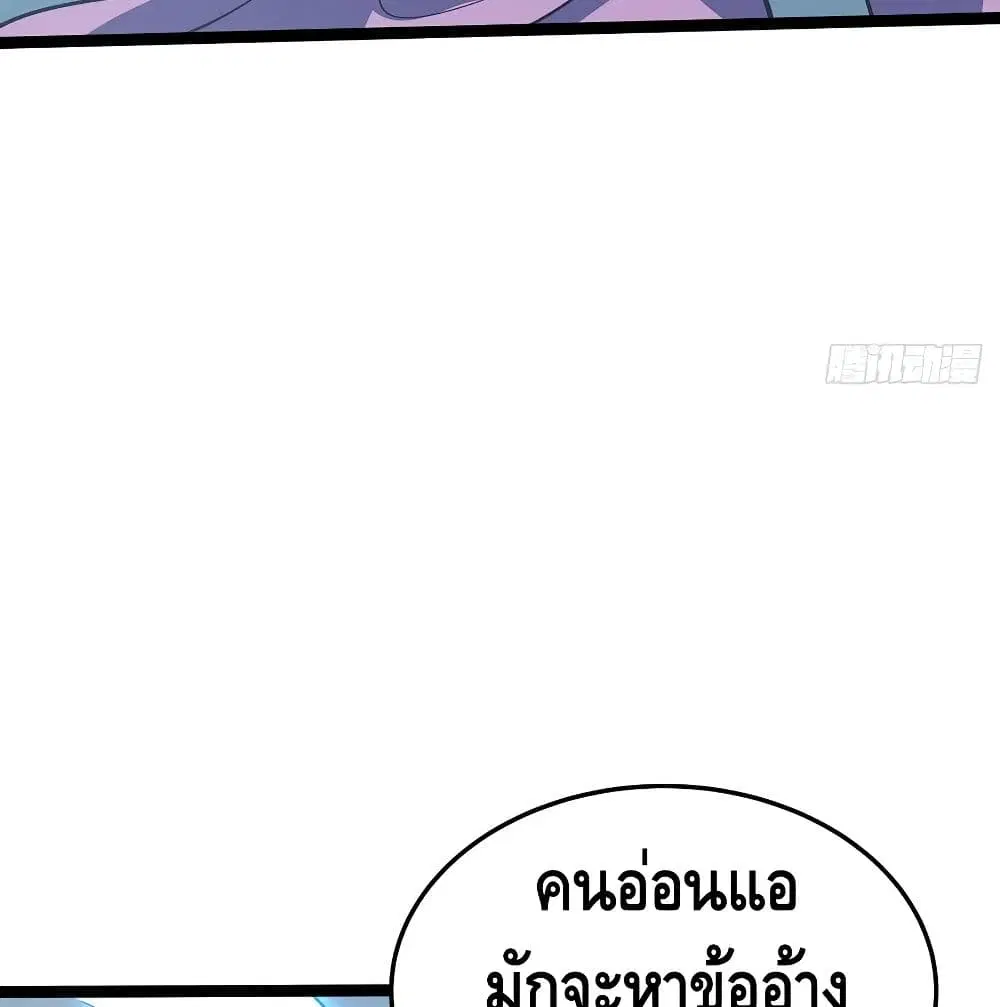 Undead King Beyond ตอนที่ 139 หน้า 51