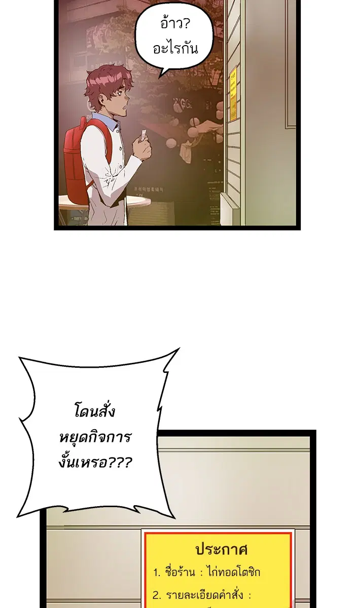 Weak Hero ตอนที่ 83 หน้า 4