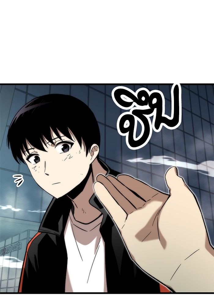 Ultra Alter แอ็กรองสตรองโคตร ตอนที่ 54 หน้า 10