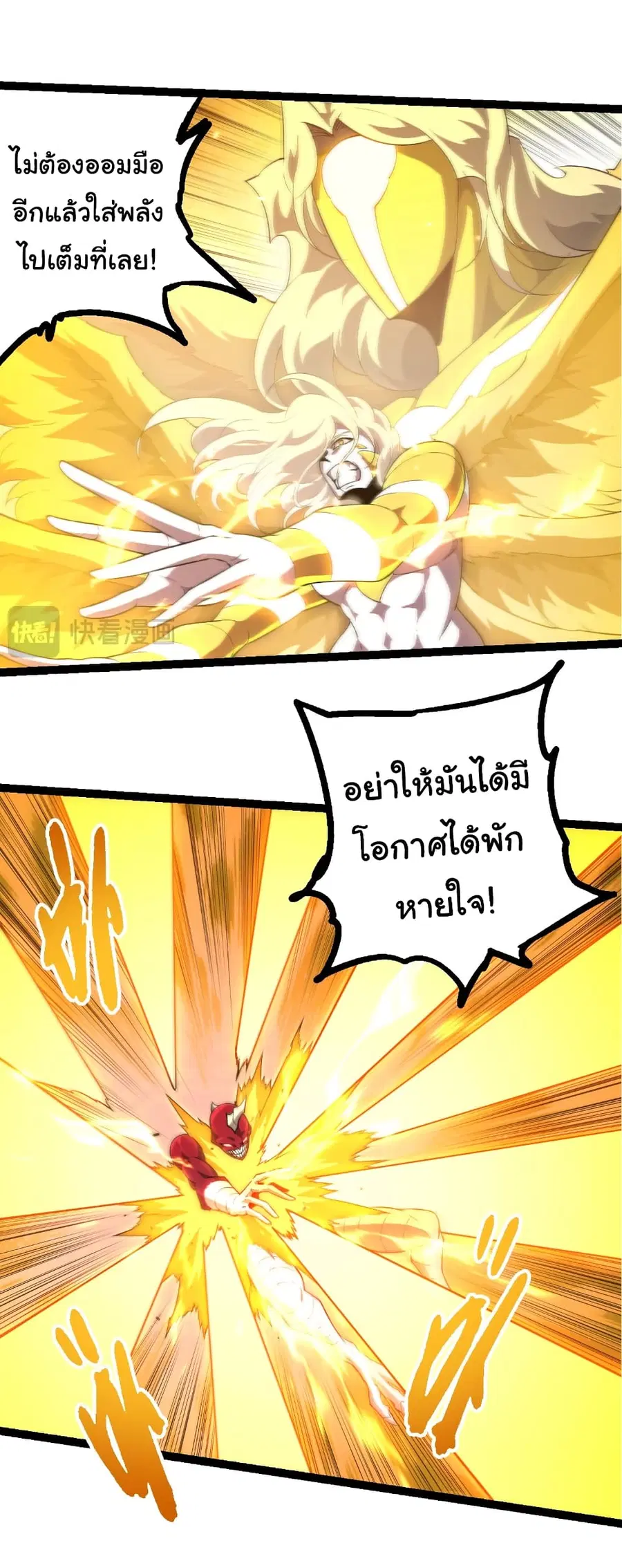 Evolution from the Big Tree ตอนที่ 456 หน้า 18