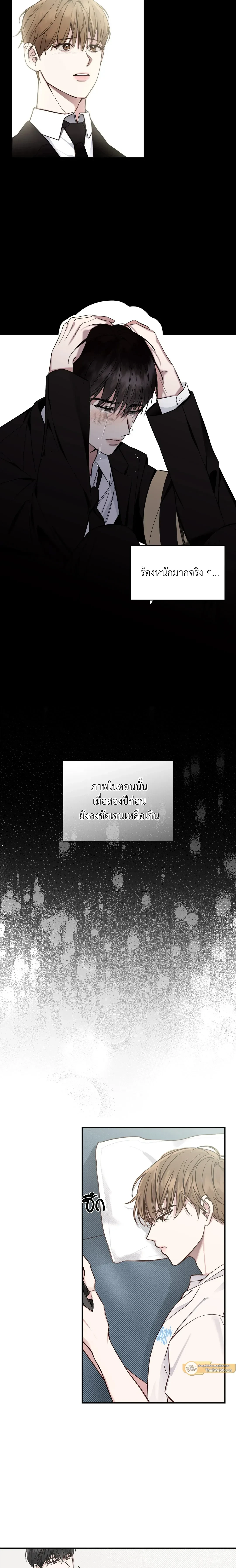 Summer Season – รักในฤดูร้อน ตอนที่ 1 หน้า 16