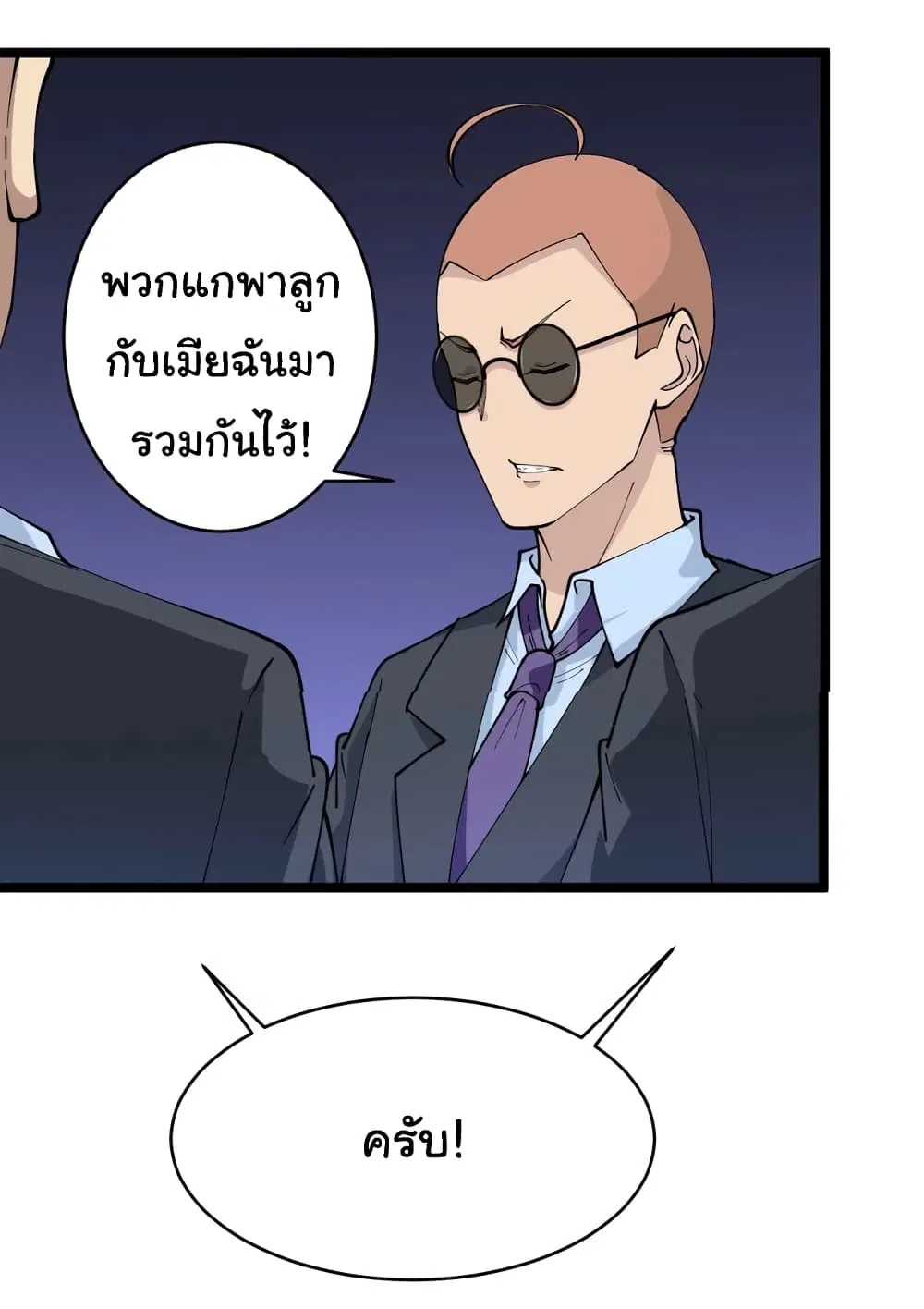 Sanjie Taobao Store ตอนที่ 52 หน้า 13