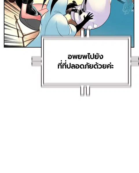 Jungle Juice ตอนที่ 55 หน้า 30
