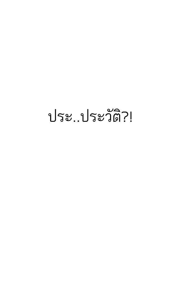 Lookism ตอนที่ 173 หน้า 62