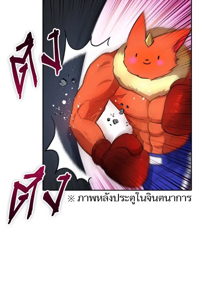 The S-Classes That I Raised (My S-Class Hunters) ตอนที่ 50 หน้า 71