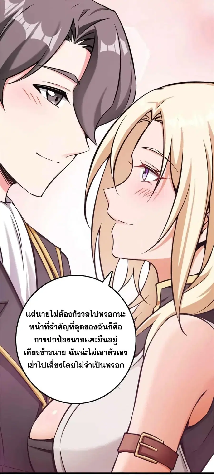 Release That Witch ตอนที่ 483 หน้า 27
