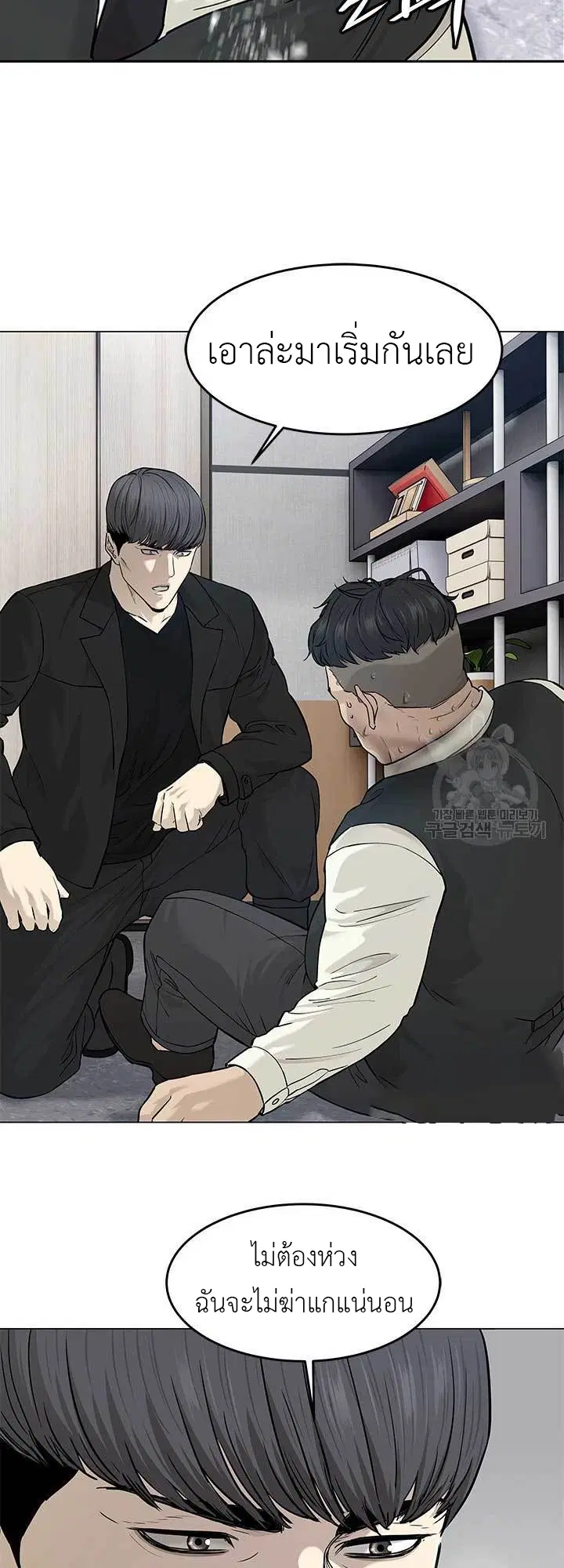 God of Blackfield ตอนที่ 176 หน้า 17