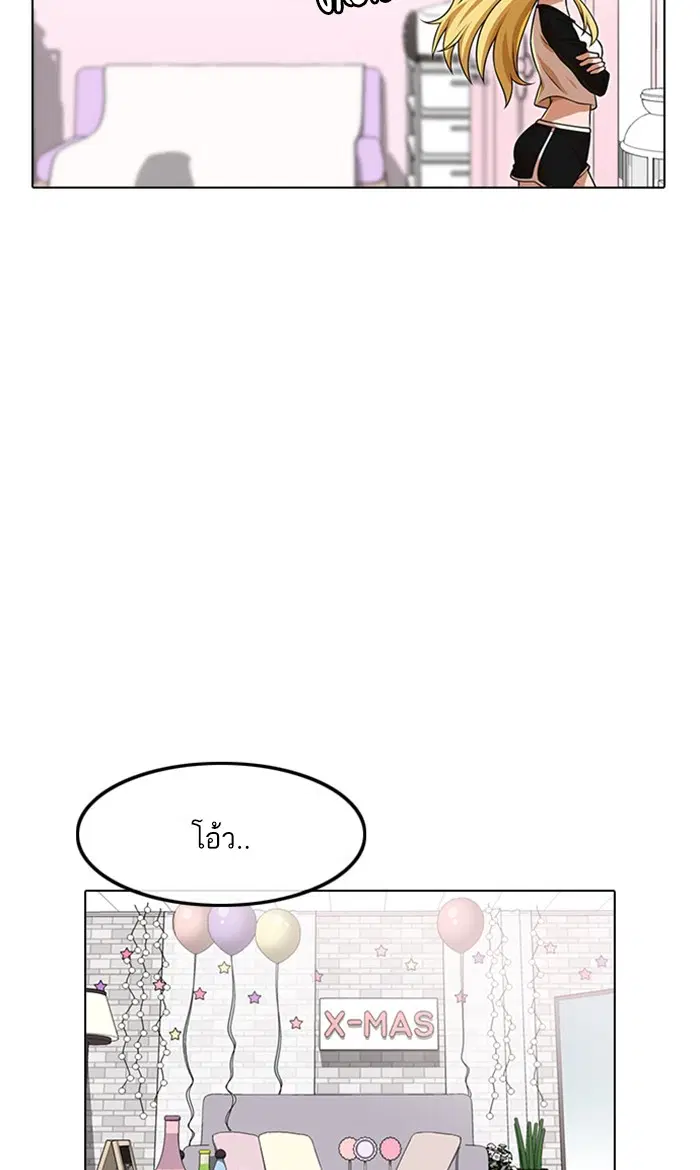 Random Chat ตอนที่ 151 หน้า 67