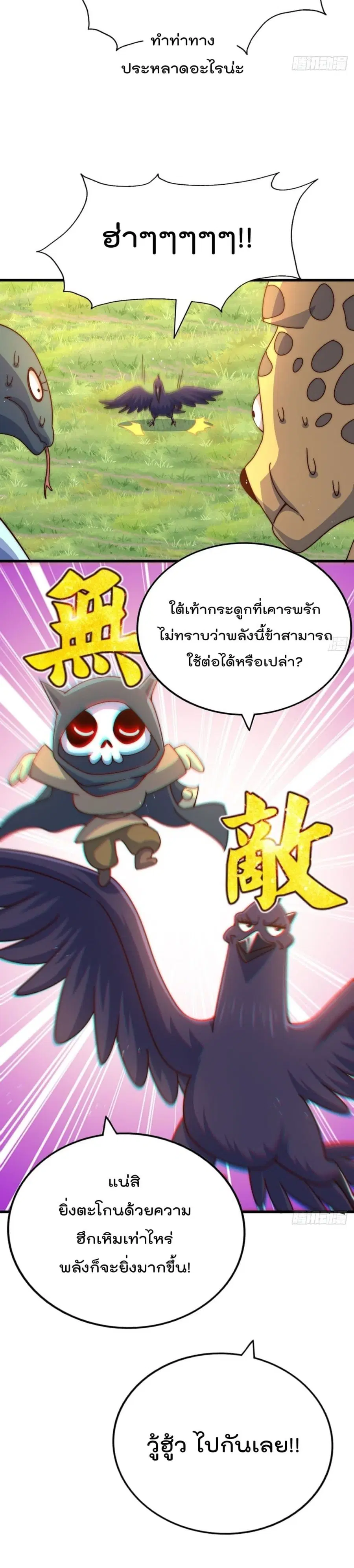 Who is your Daddy ตอนที่ 137 หน้า 17