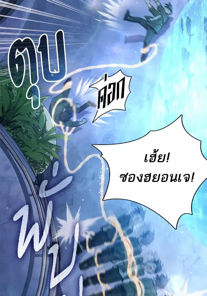 The S-Classes That I Raised (My S-Class Hunters) ตอนที่ 131 หน้า 110