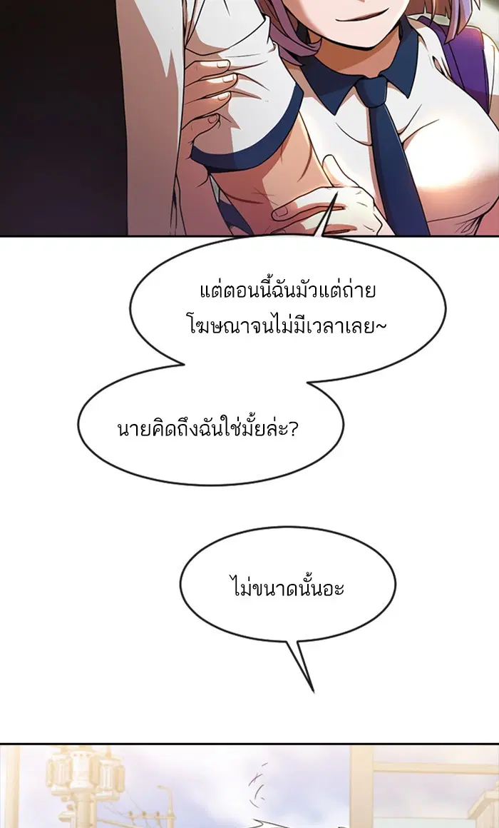 Random Chat ตอนที่ 253 หน้า 60