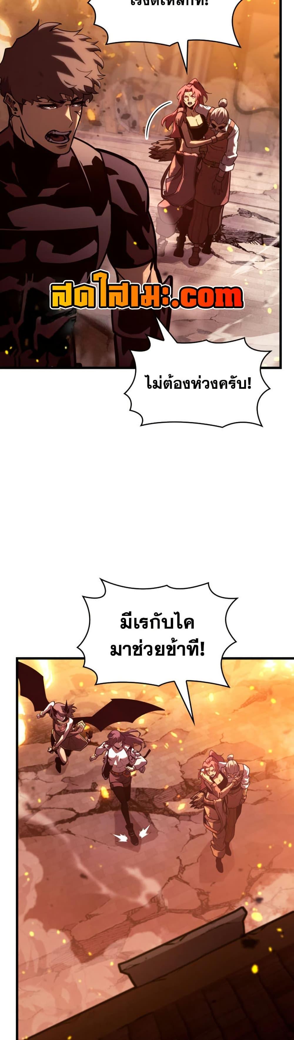 Return of the SSS-Class Ranker ตอนที่ 189 หน้า 17
