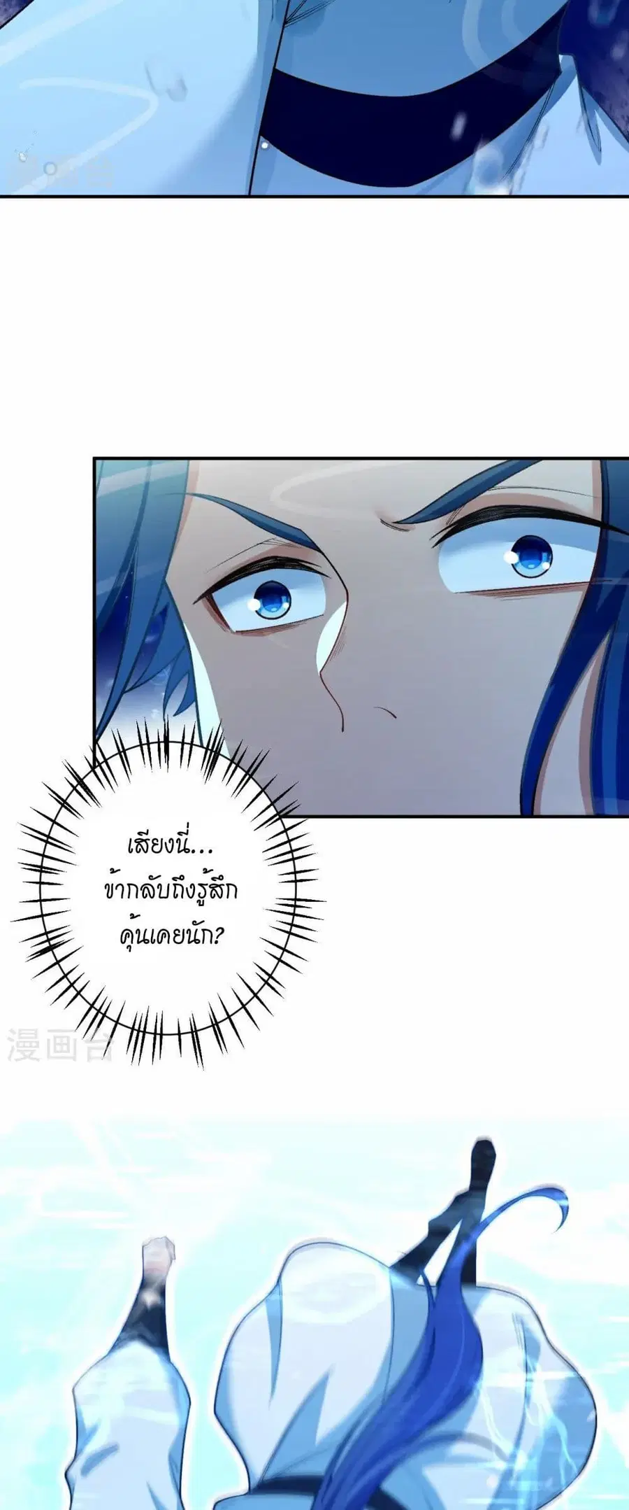 Against the Gods ตอนที่ 565 หน้า 14