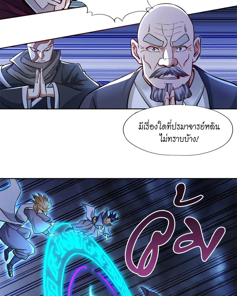 The Time of Rebirth ตอนที่ 181 หน้า 43