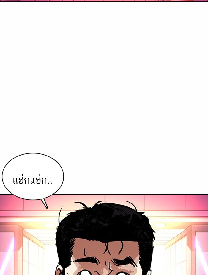 Lookism ตอนที่ 364 หน้า 168