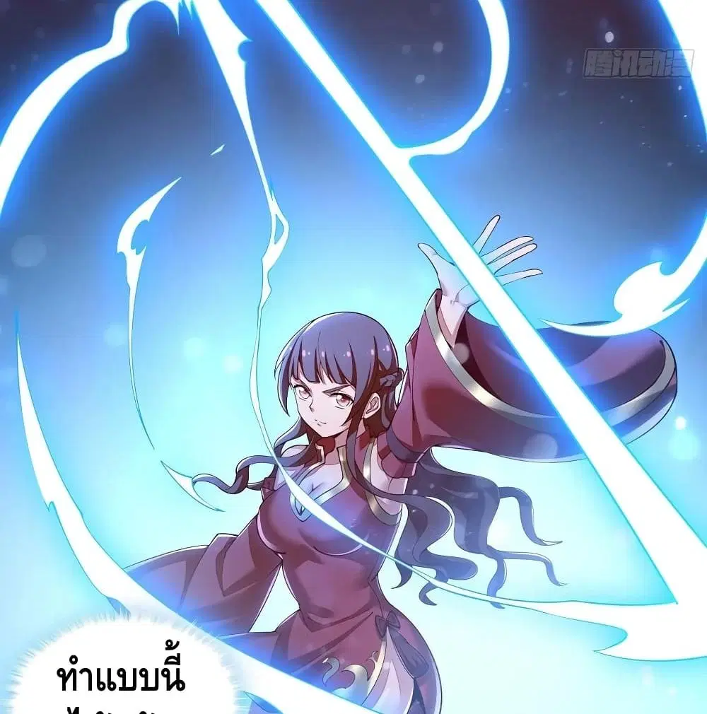Undead King Beyond ตอนที่ 124 หน้า 45