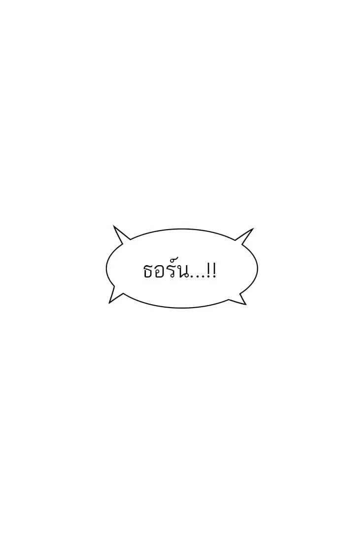 Tower of God ตอนที่ 338 หน้า 94