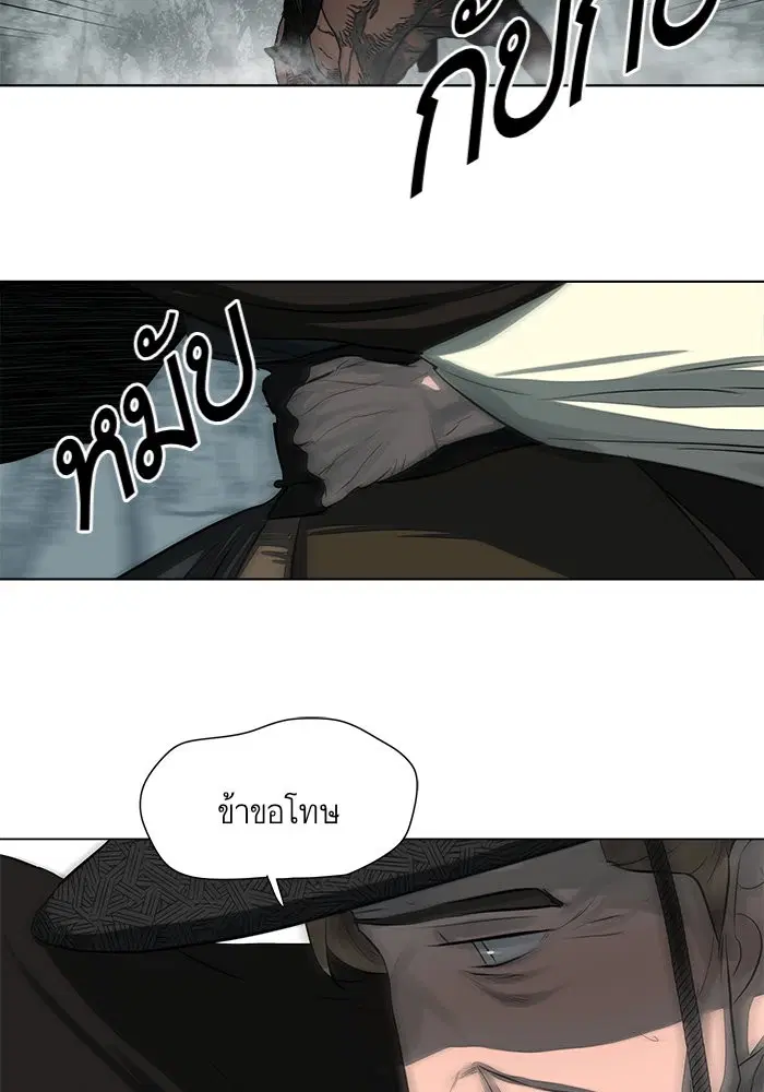 Escort Warrior ตอนที่ 48 หน้า 57