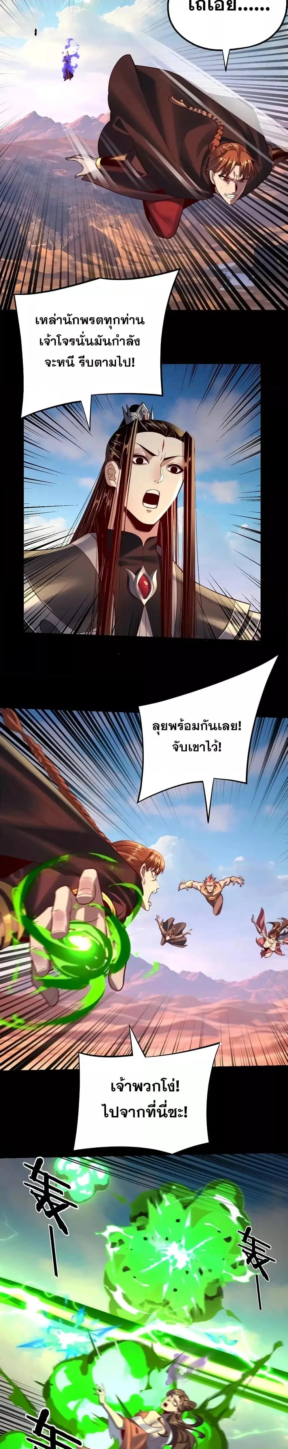 Villain is here ตอนที่ 156 หน้า 17
