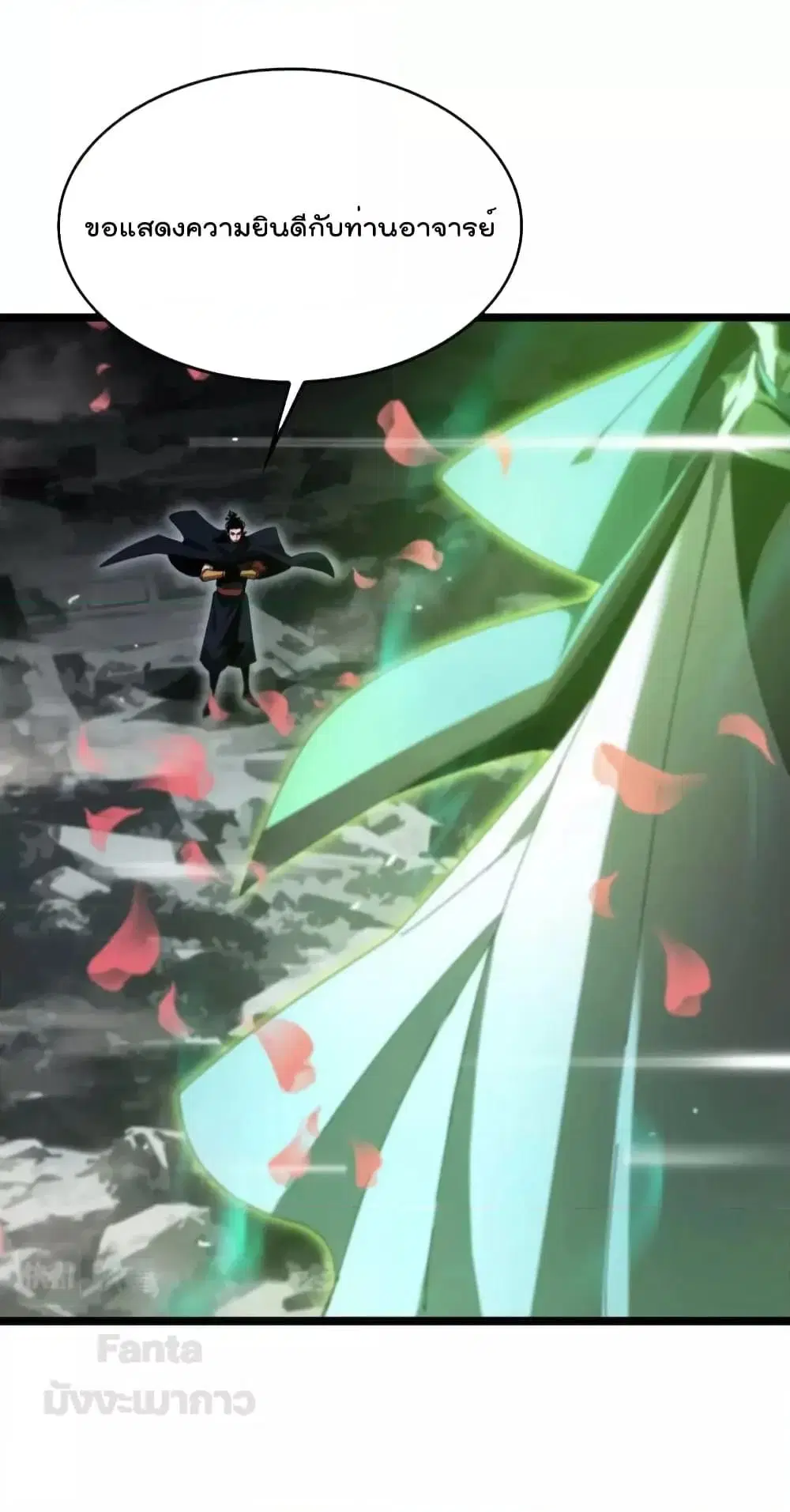 World’s Apocalypse Online ตอนที่ 183 หน้า 4