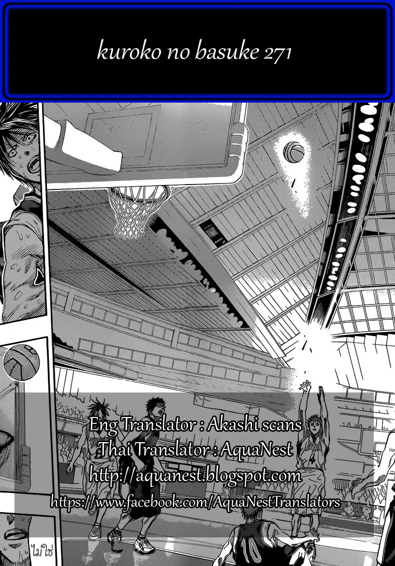 Kuroko no Basuke ตอนที่ 271 หน้า 18