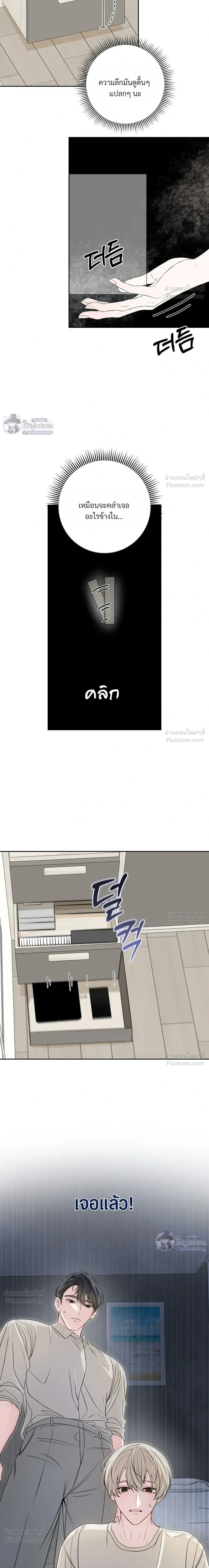 Memories Behind the Shutter – ความทรงจำหลังชัตเตอร์ ตอนที่ 5 หน้า 8