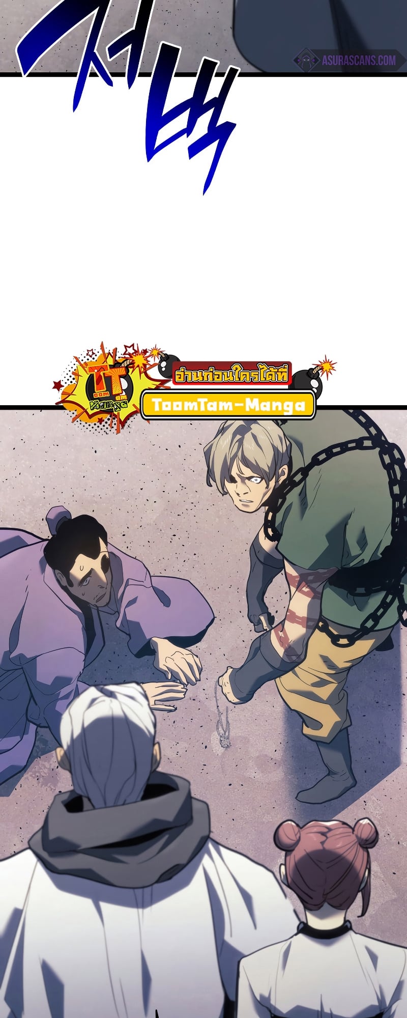 Reaper of the Drifting Moon ตอนที่ 56 หน้า 47