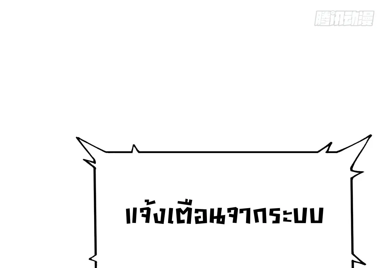 AccidentaIIy Became Famous Throughout History ตอนที่ 23 หน้า 18