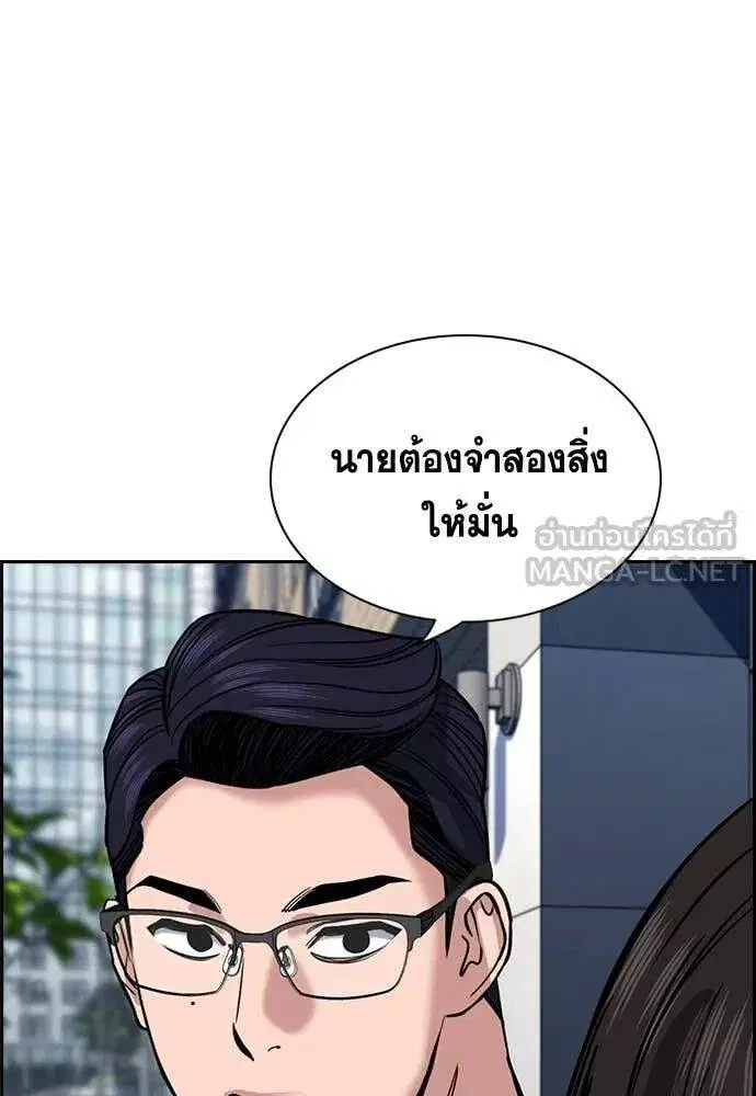 True Education ตอนที่ 217 หน้า 77