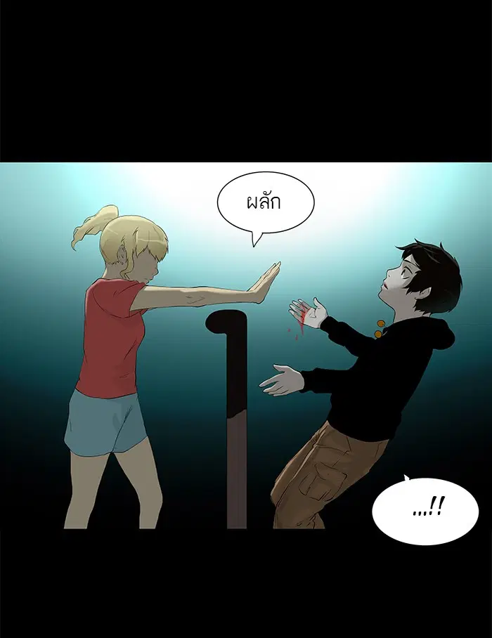 Tower of God ตอนที่ 75 หน้า 40