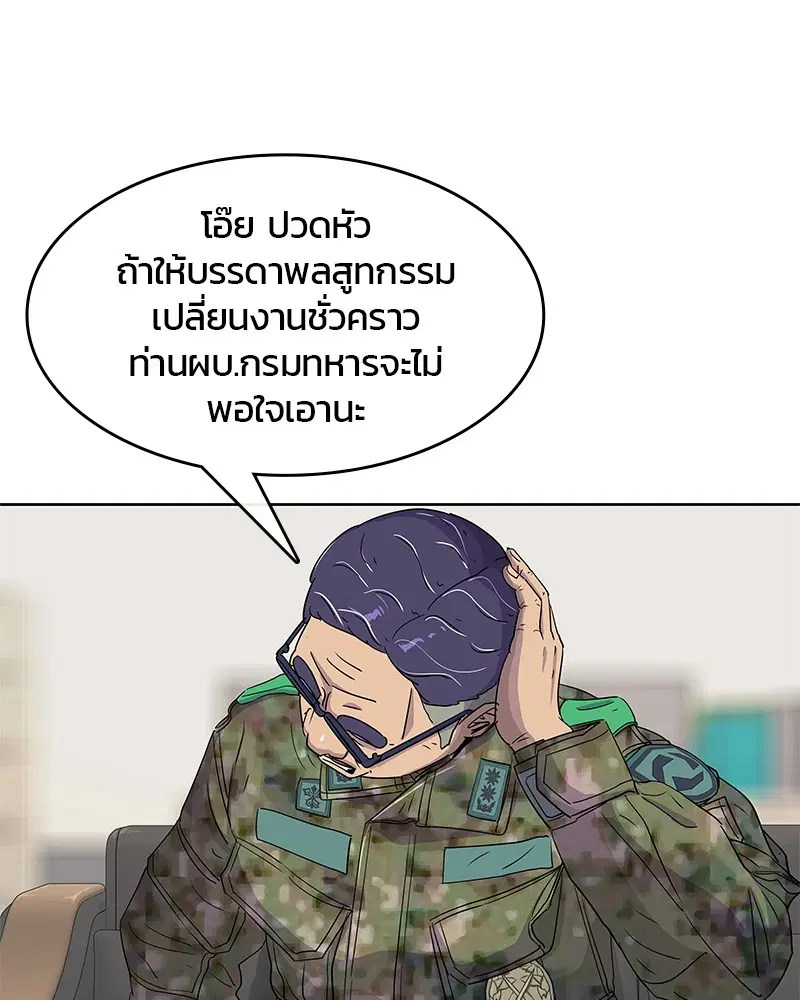 Kitchen Soldier ตอนที่ 100 หน้า 15
