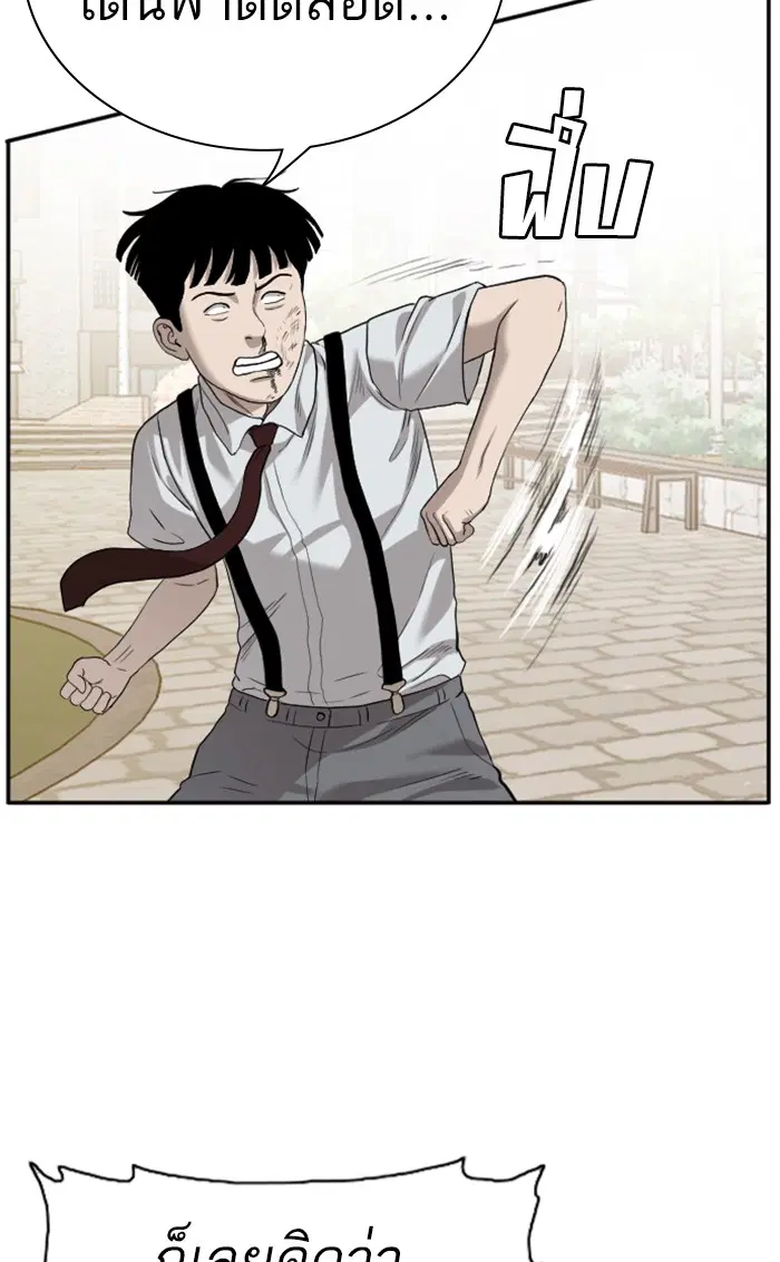 Bad Guy ตอนที่ 93 หน้า 81